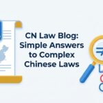 CN Law Blog: Simple Answers to Complex Chinese Laws